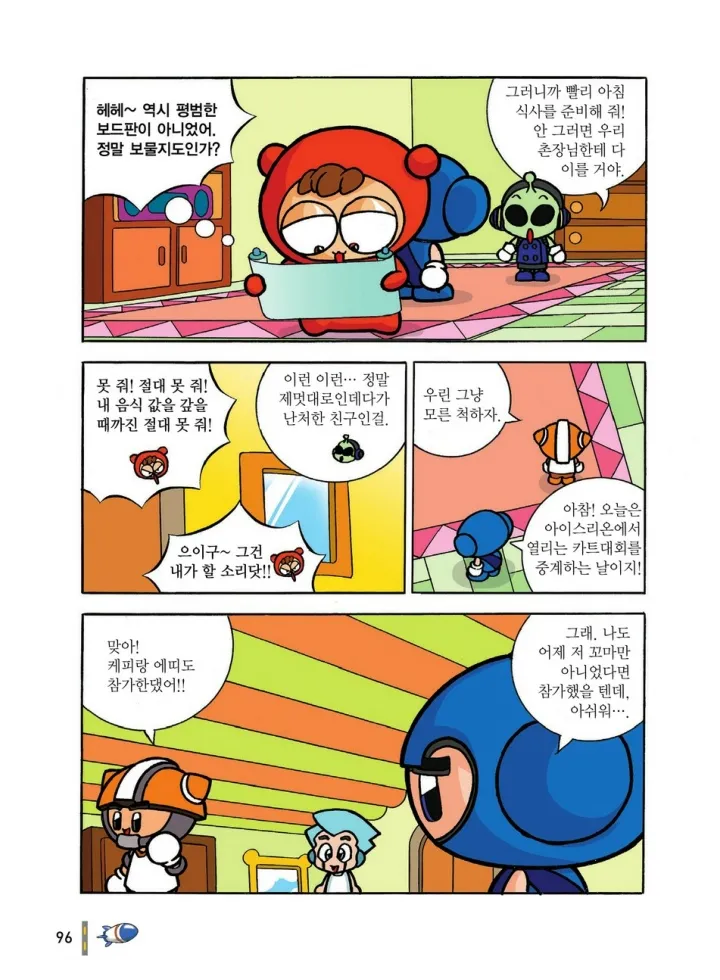 Manga Page 96