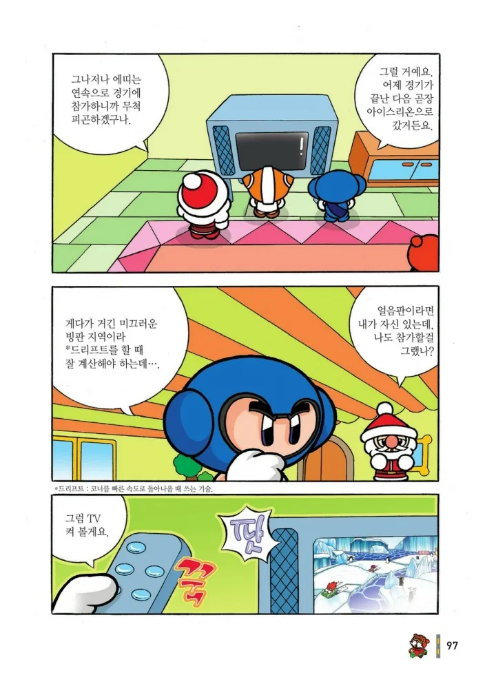 Manga Page 97