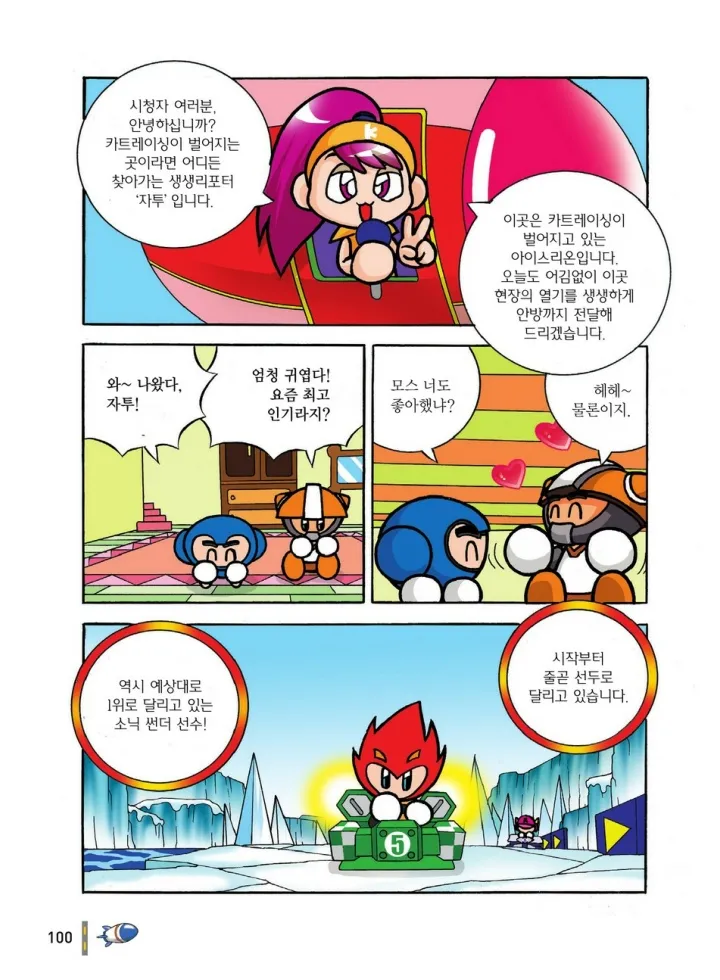 Manga Page 100