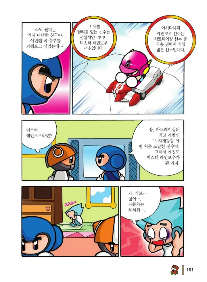 Manga Page 101