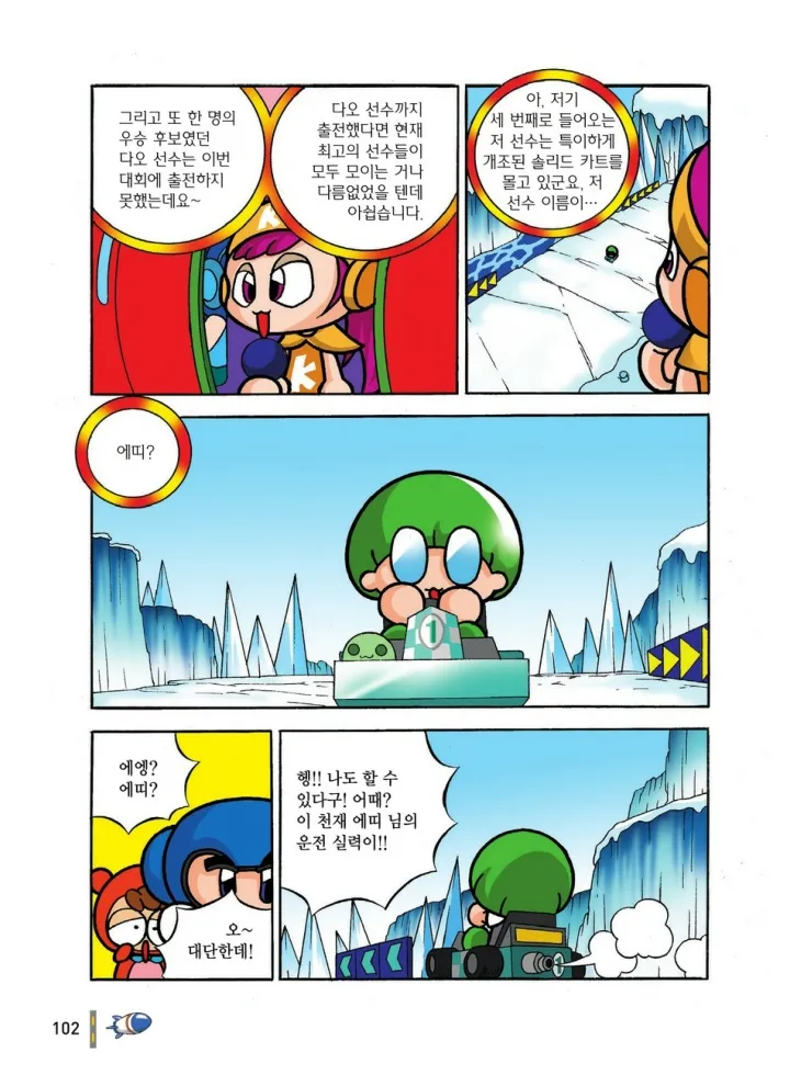 Manga Page 102
