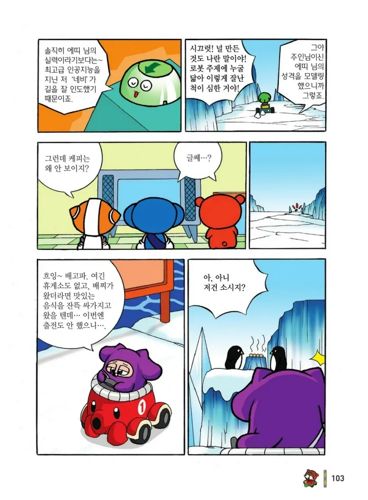 Manga Page 103