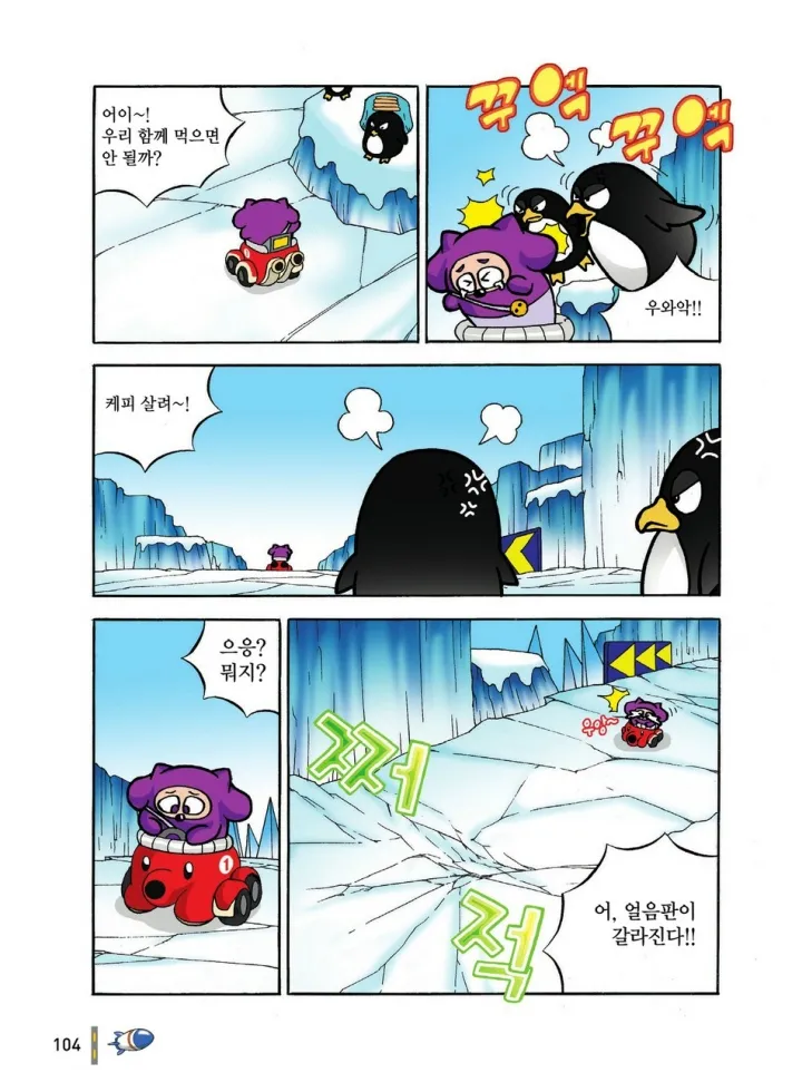 Manga Page 104