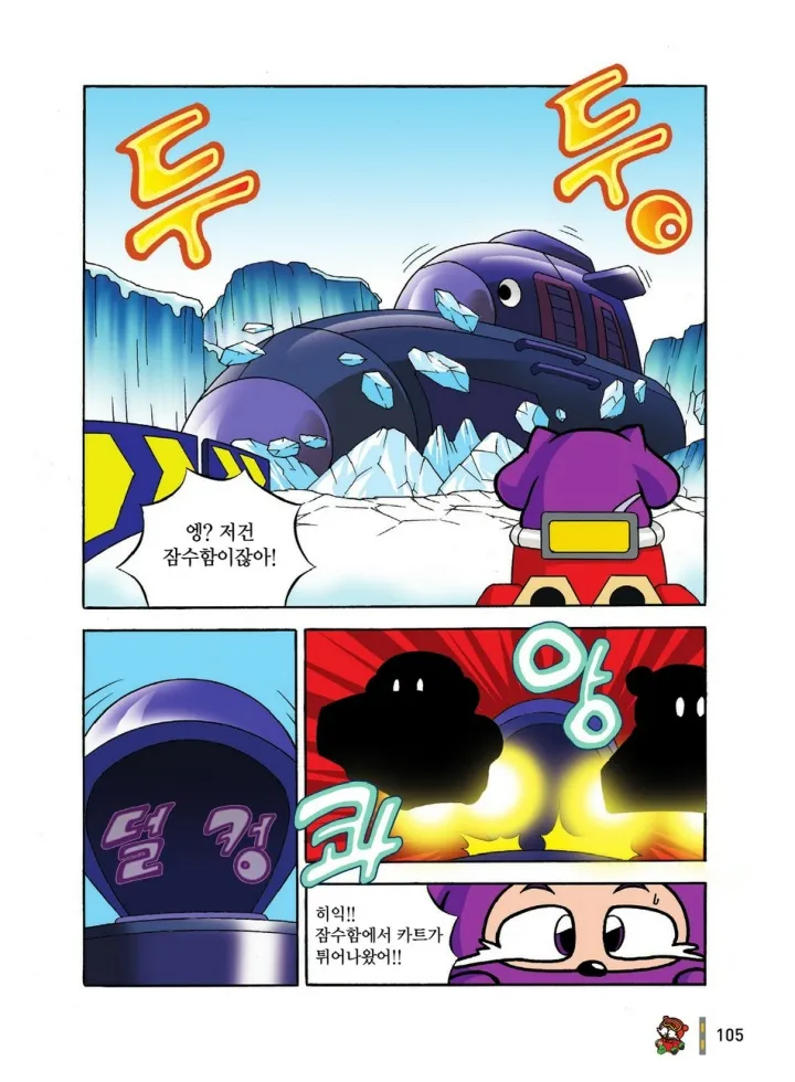 Manga Page 105
