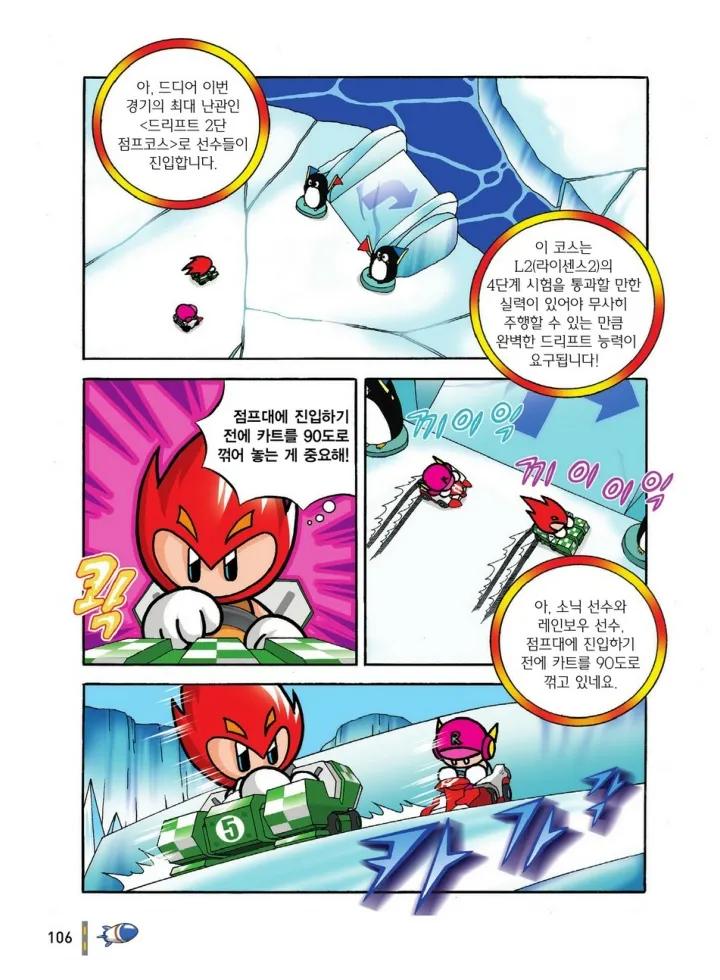 Manga Page 106