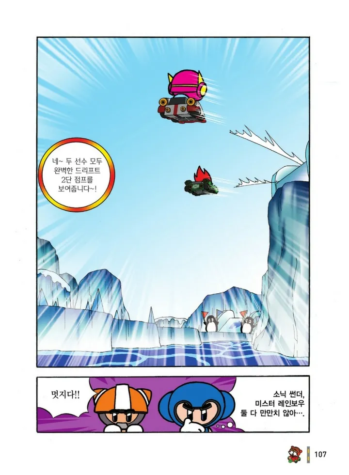 Manga Page 107