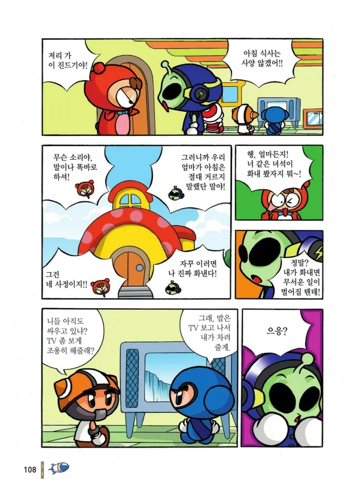 Manga Page 108