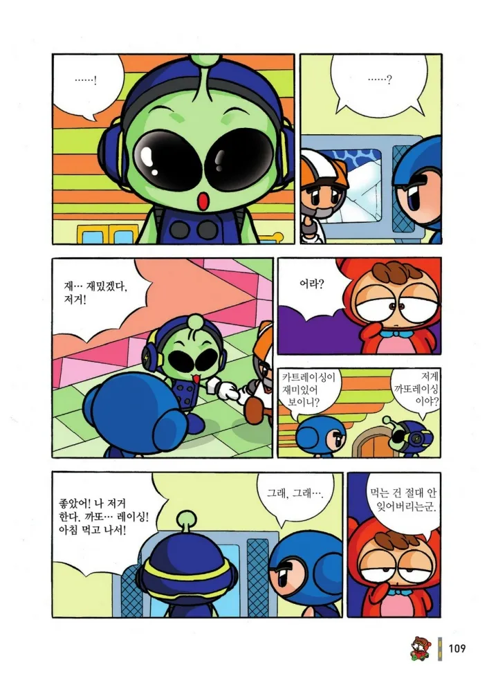 Manga Page 109