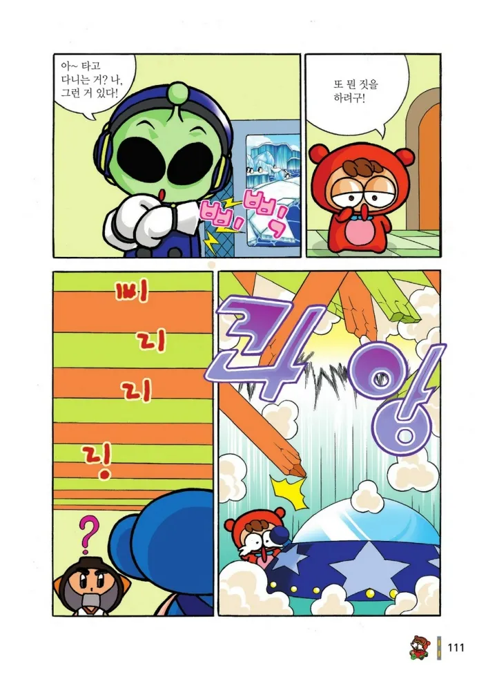 Manga Page 111