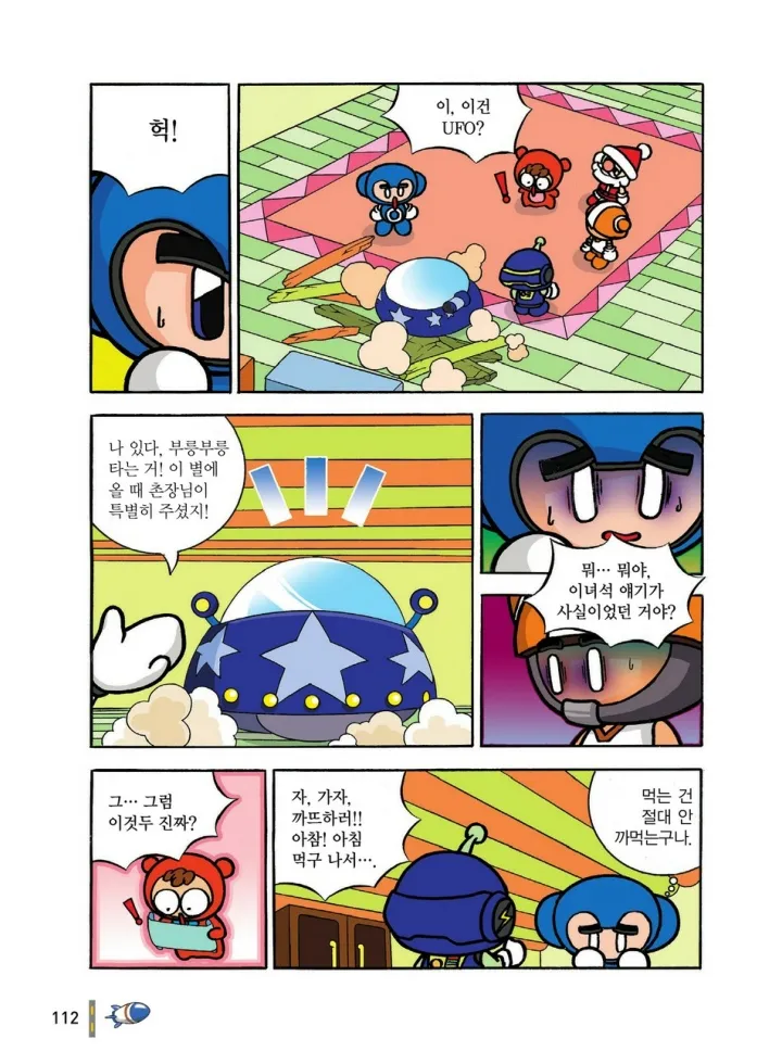 Manga Page 112