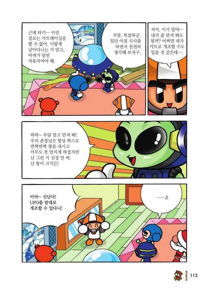 Manga Page 113