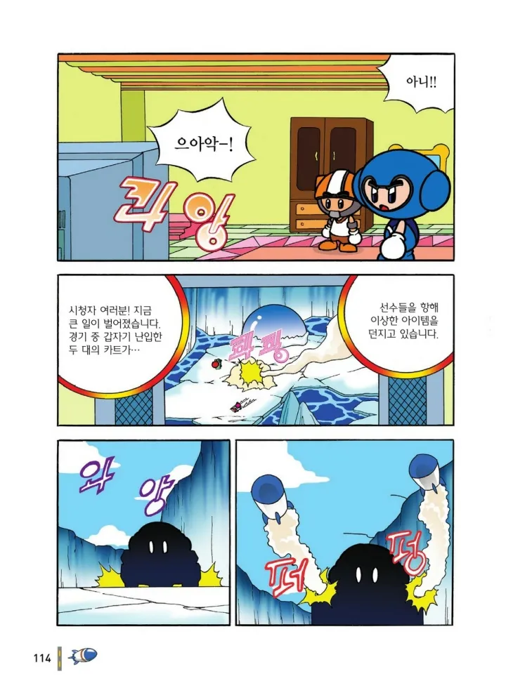 Manga Page 114
