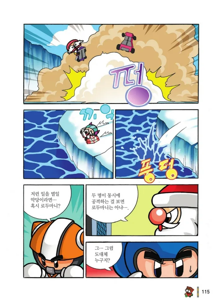 Manga Page 115