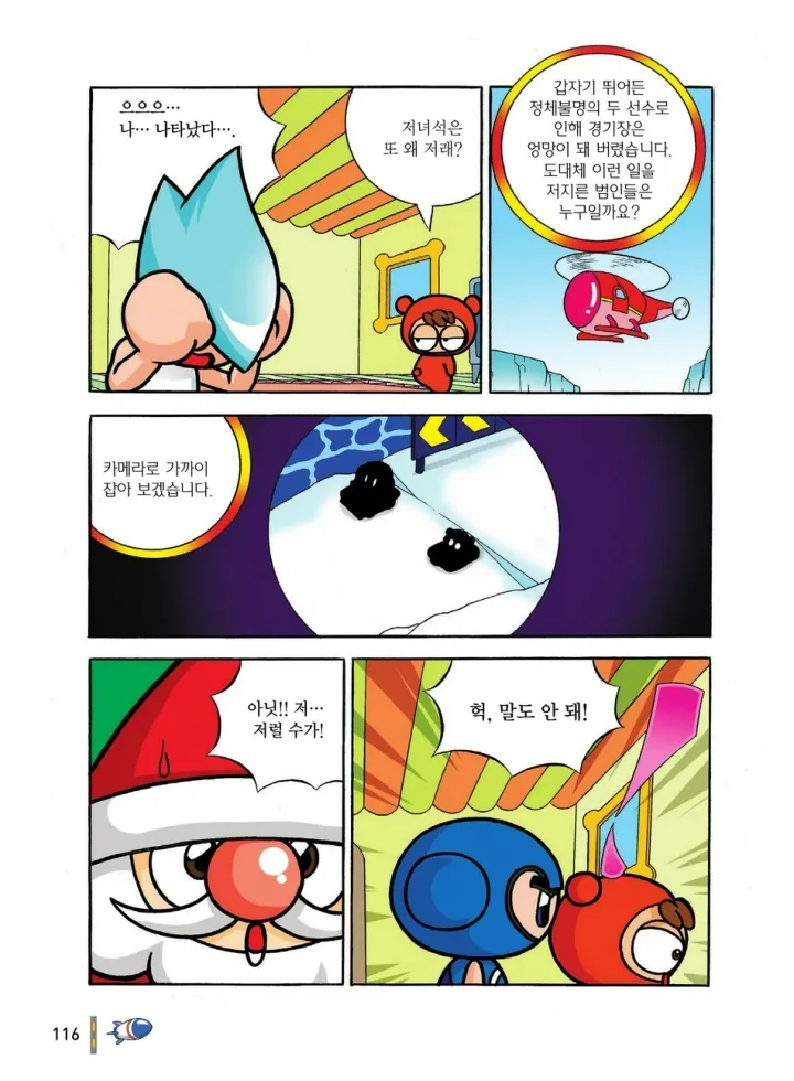 Manga Page 116