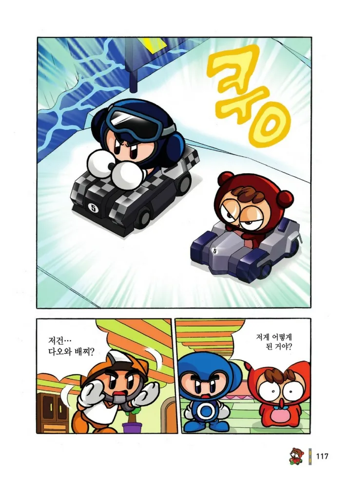 Manga Page 117