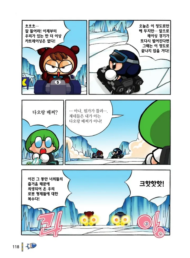 Manga Page 118