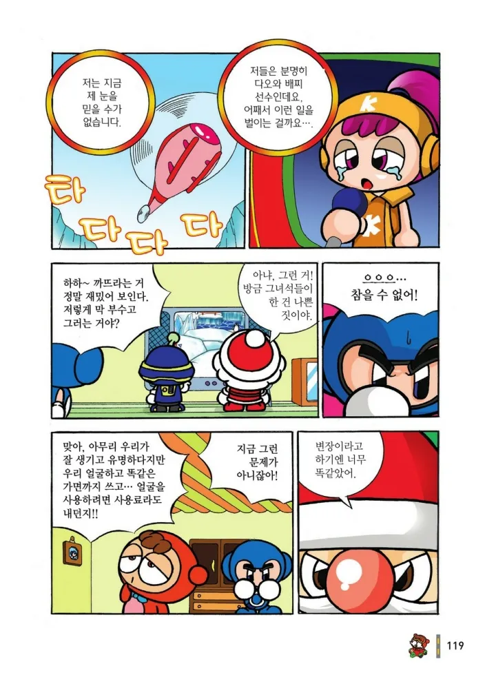 Manga Page 119