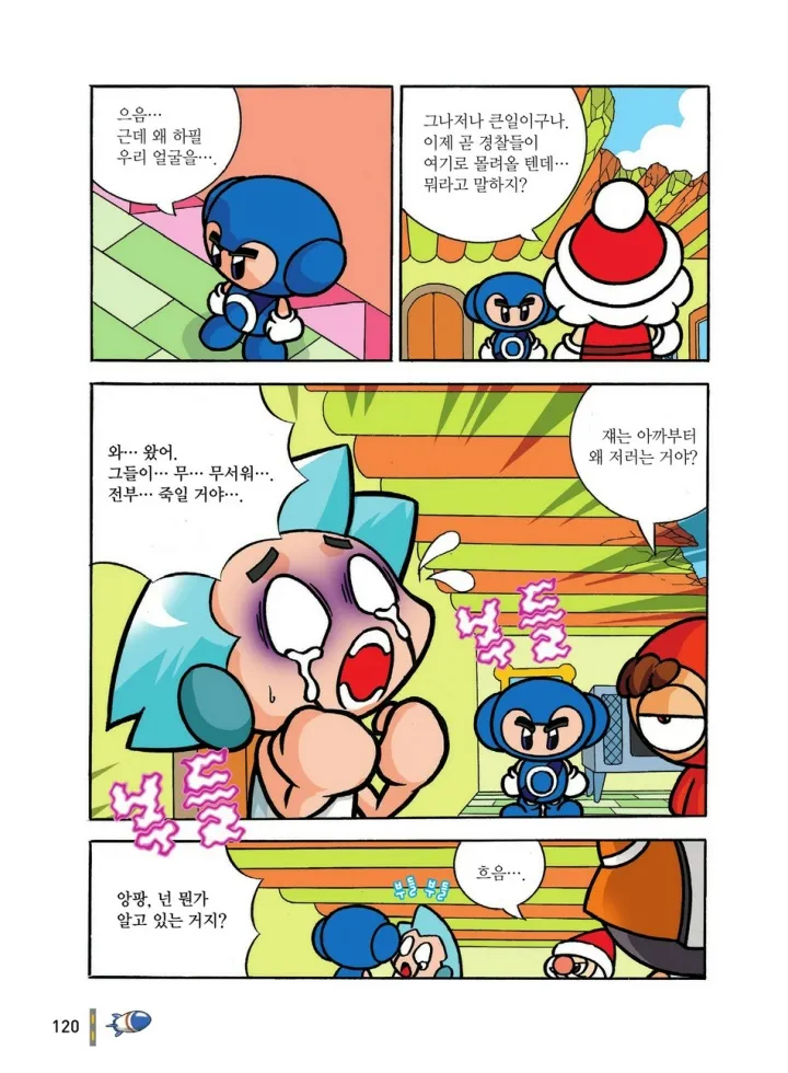 Manga Page 120