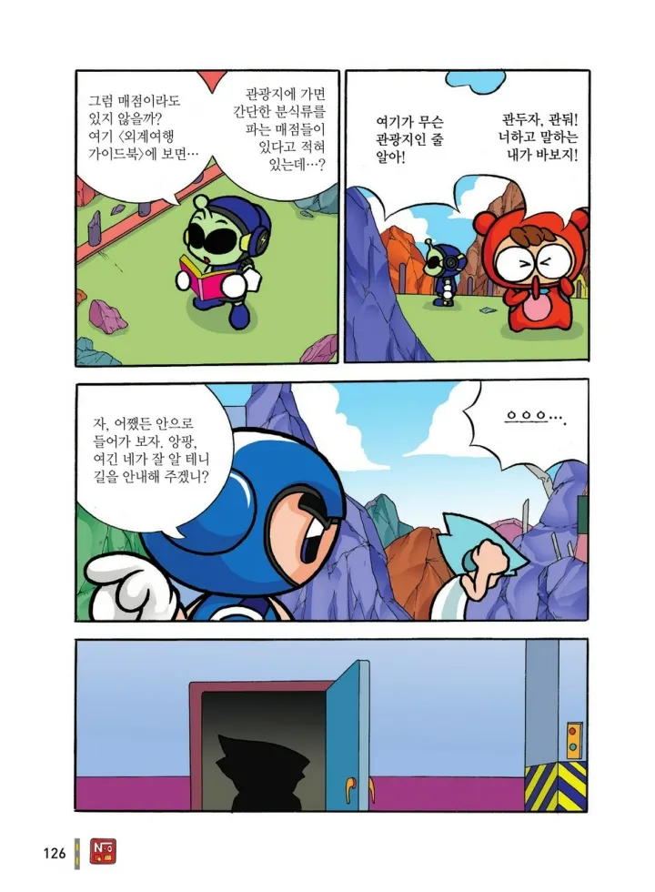 Manga Page 126