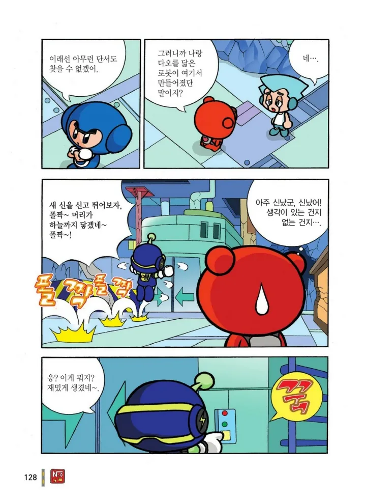 Manga Page 128
