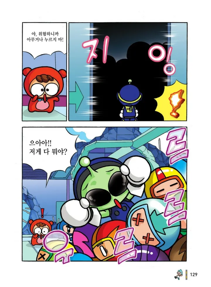 Manga Page 129