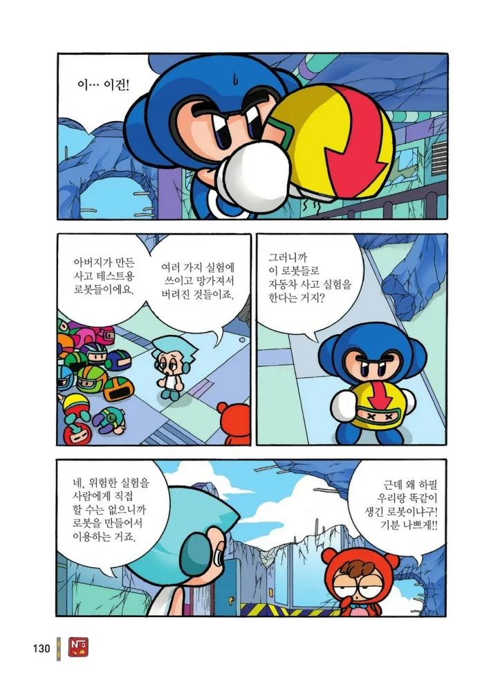 Manga Page 130