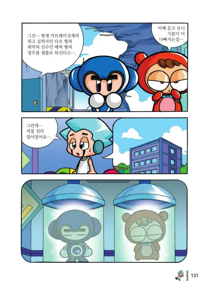 Manga Page 131