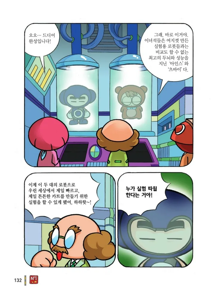 Manga Page 132