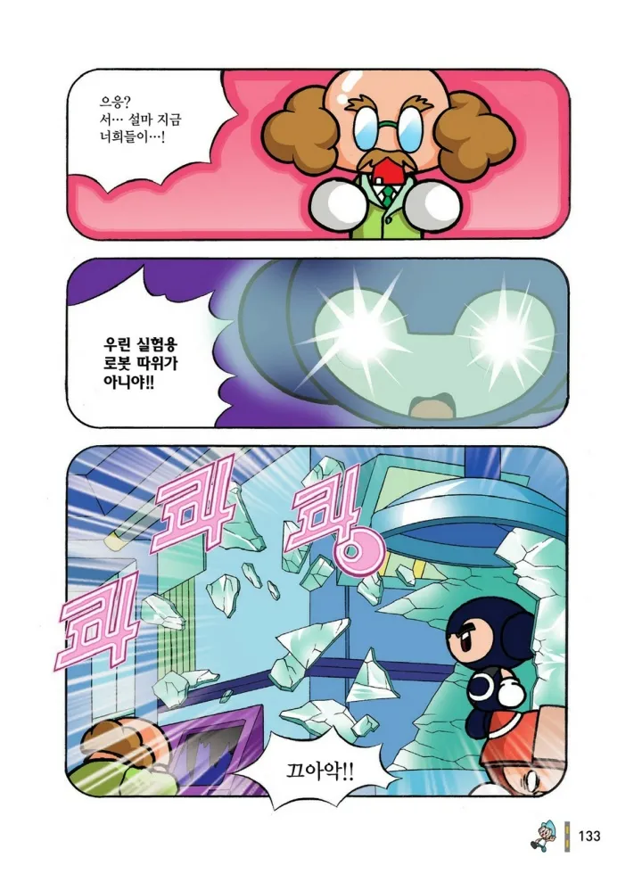 Manga Page 133