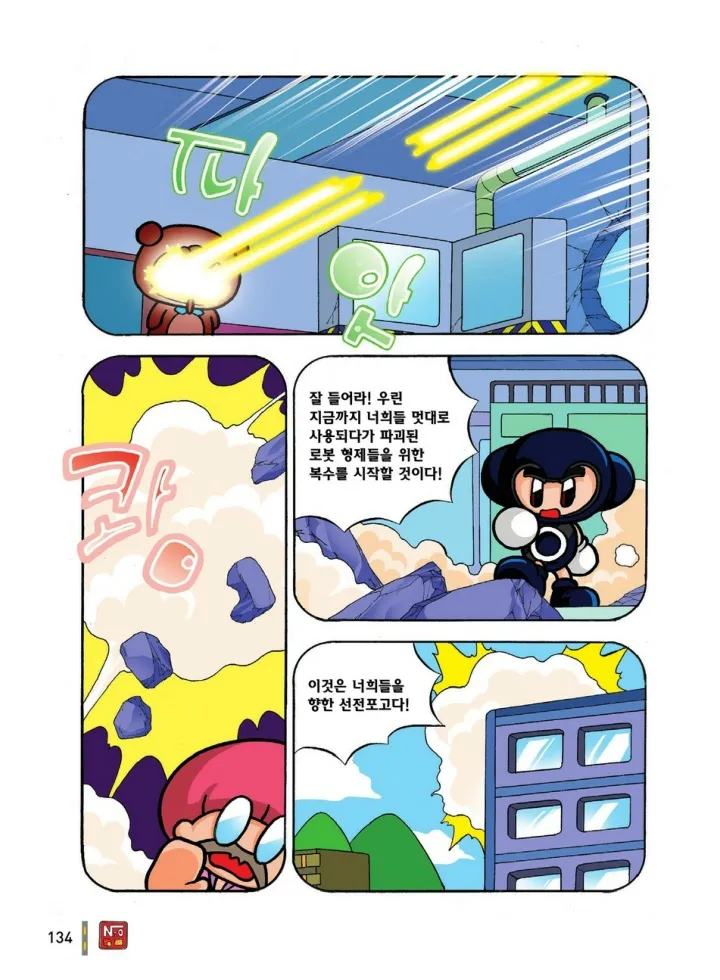 Manga Page 134