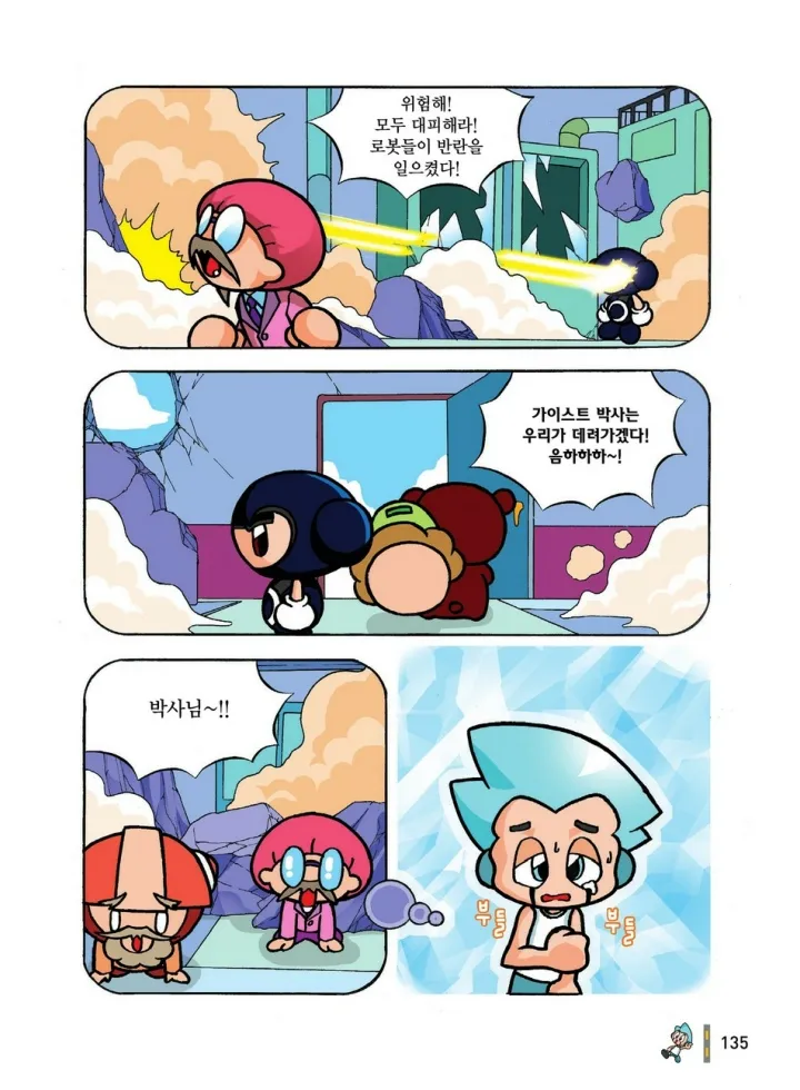Manga Page 135