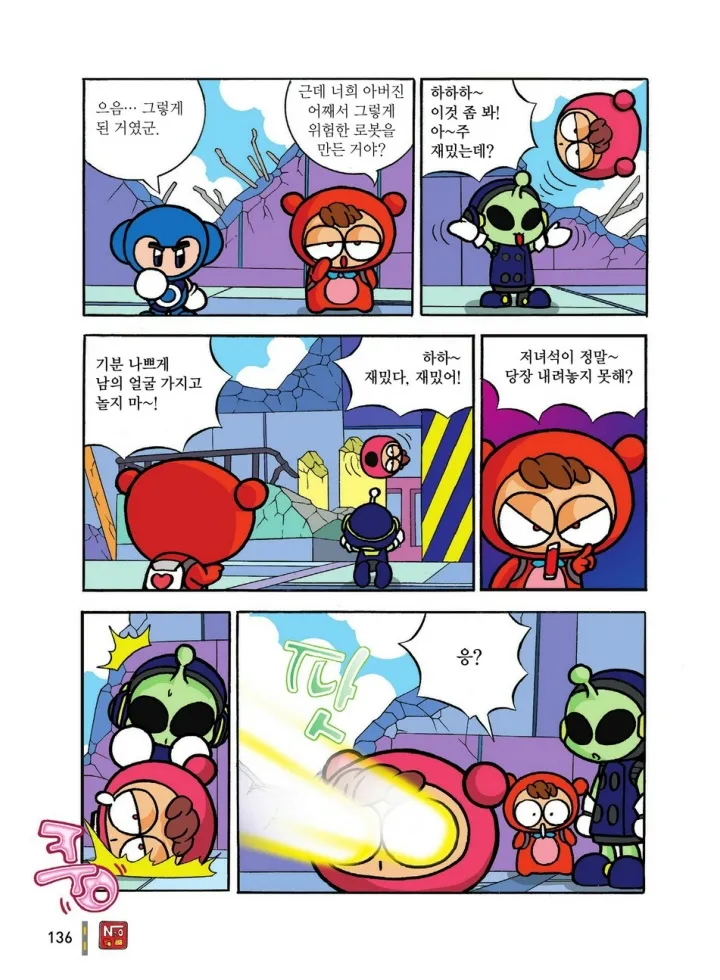 Manga Page 136