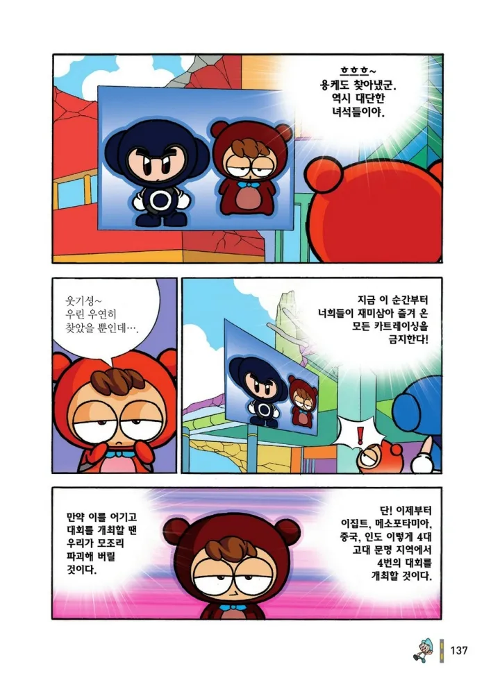 Manga Page 137