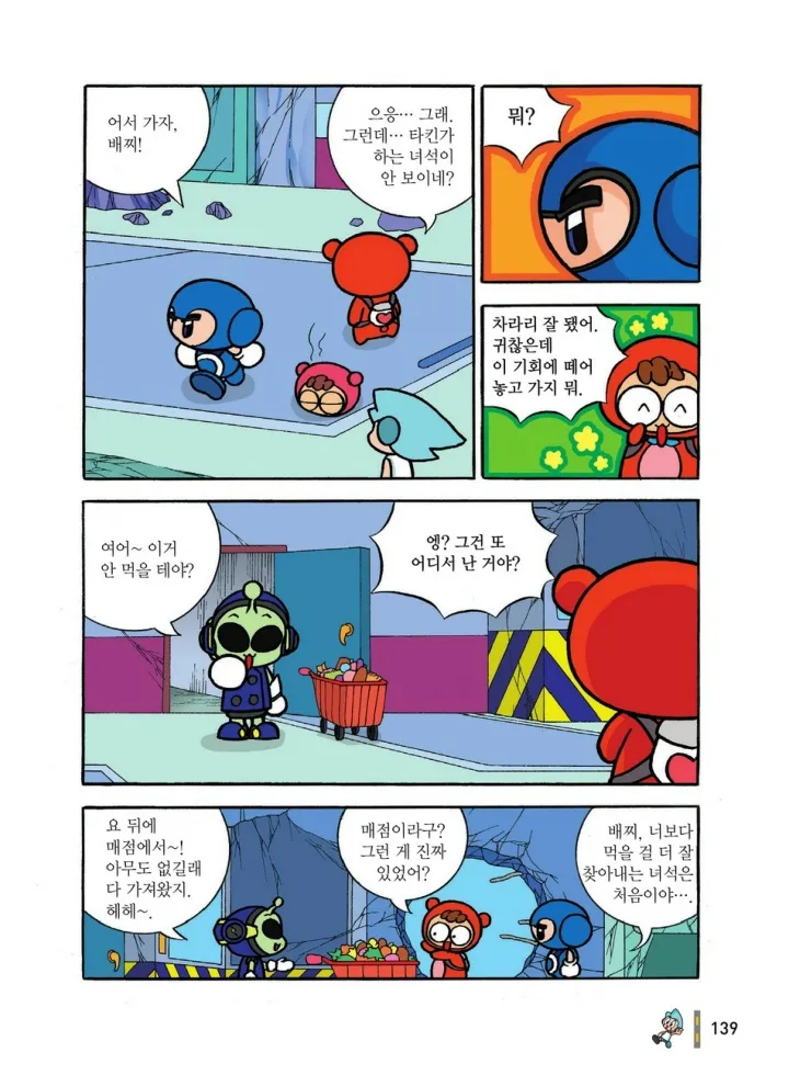 Manga Page 139