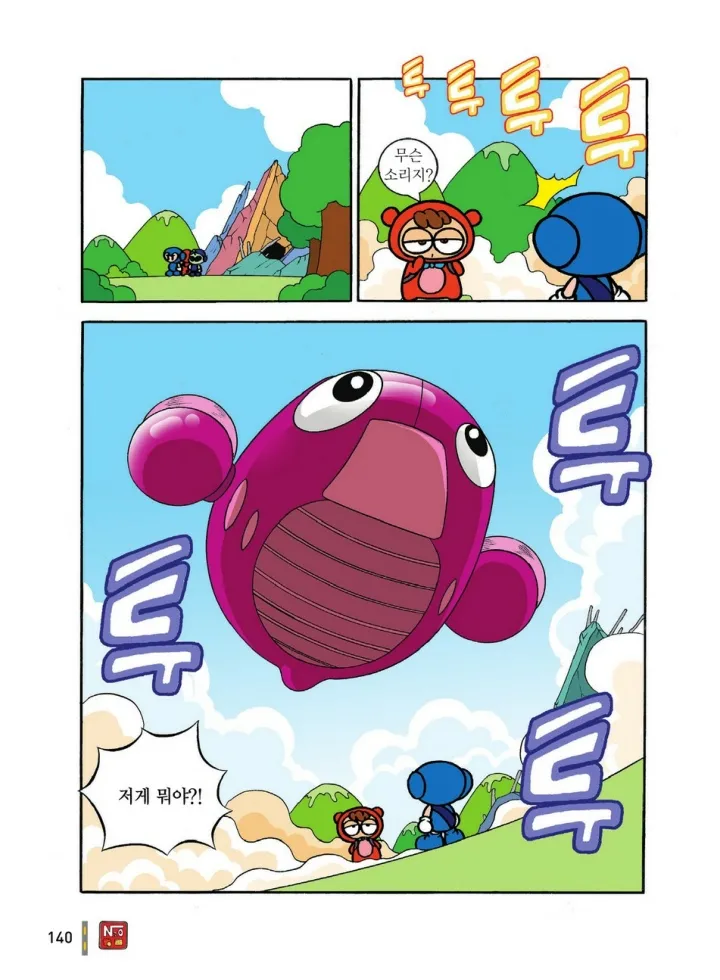 Manga Page 140