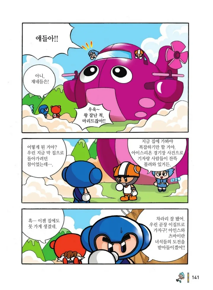 Manga Page 141