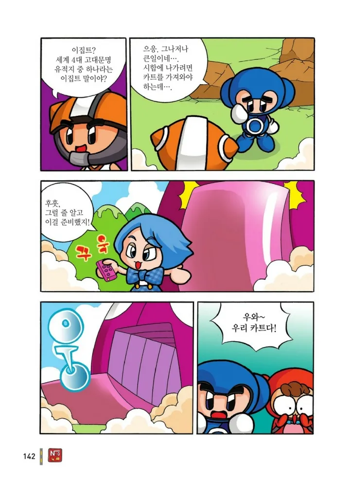 Manga Page 142