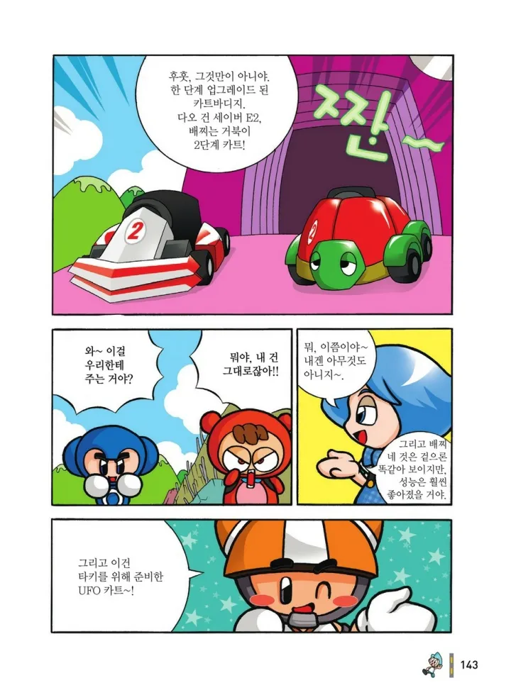 Manga Page 143