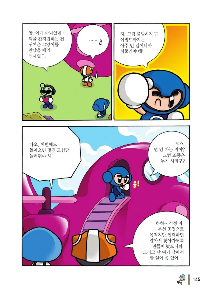 Manga Page 145