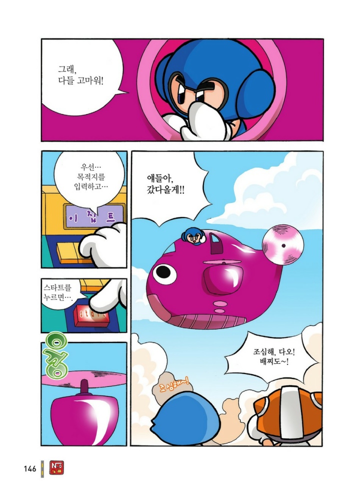 Manga Page 146