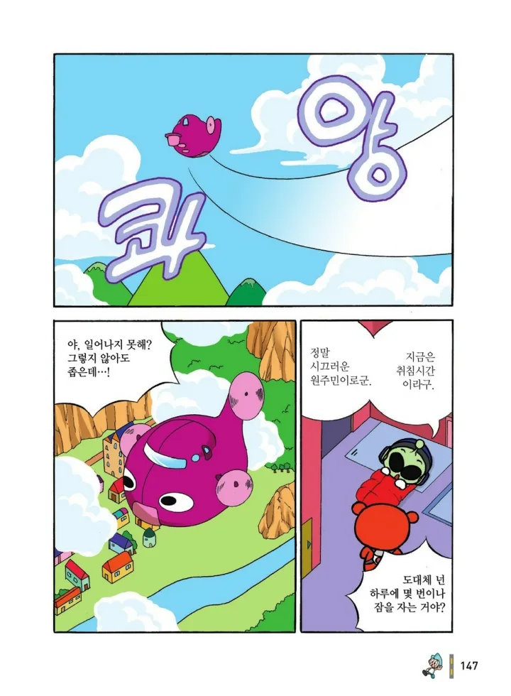 Manga Page 147