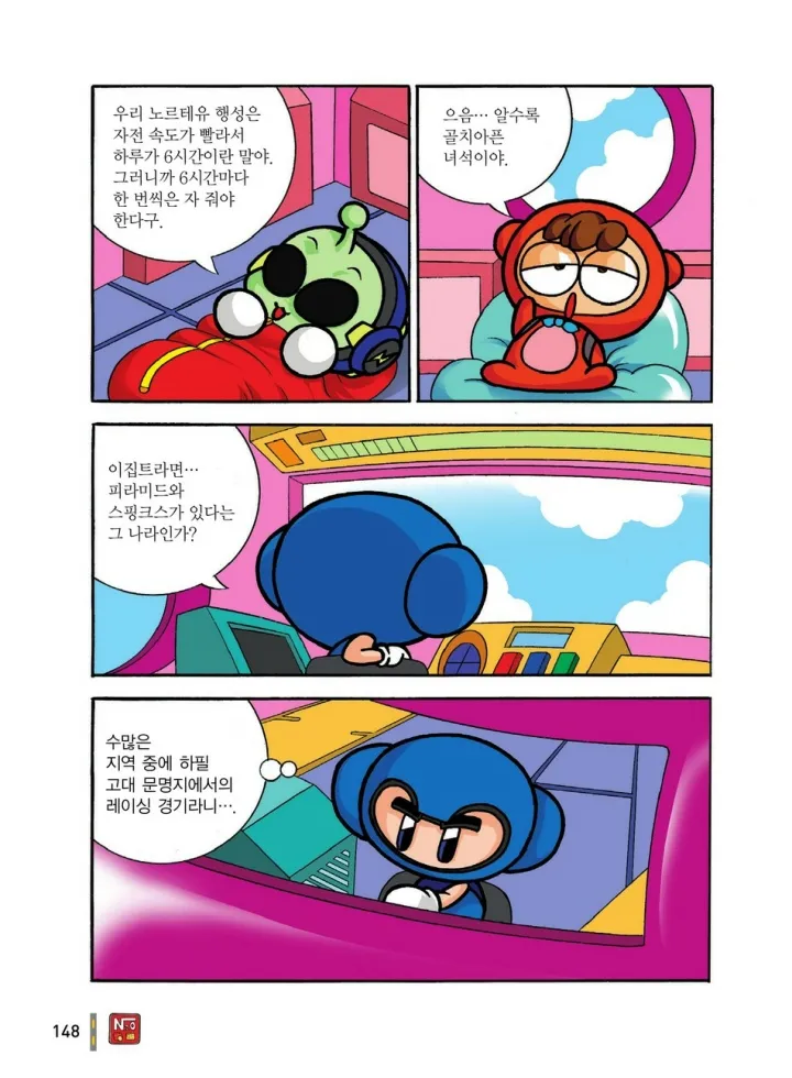 Manga Page 148