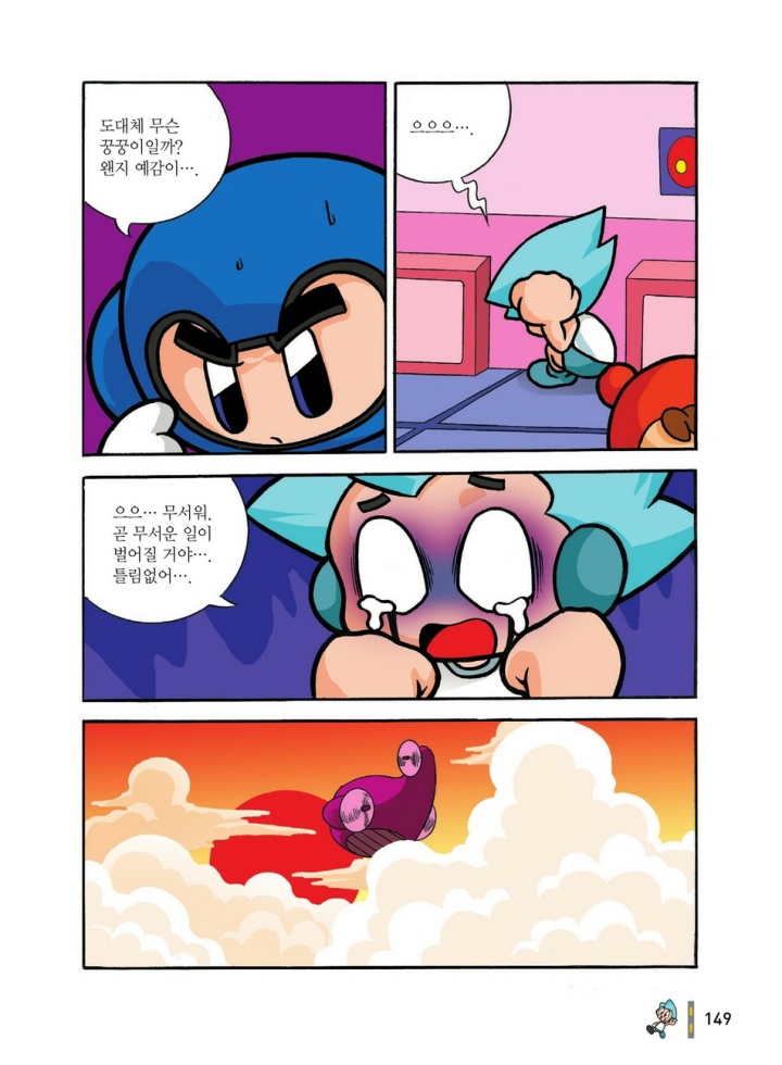 Manga Page 149