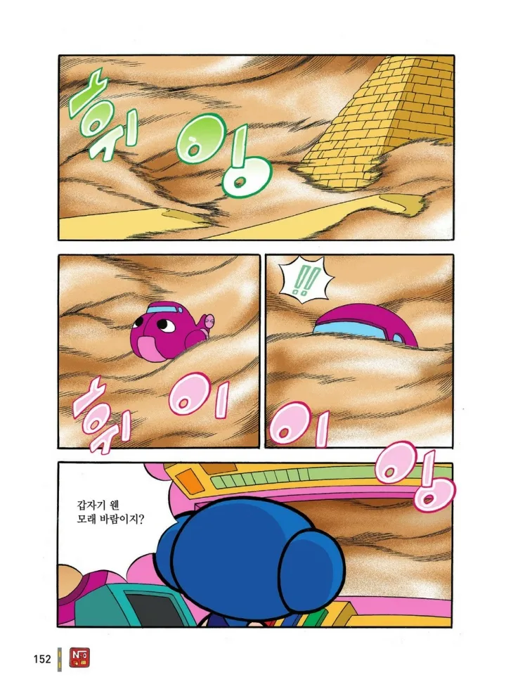 Manga Page 152