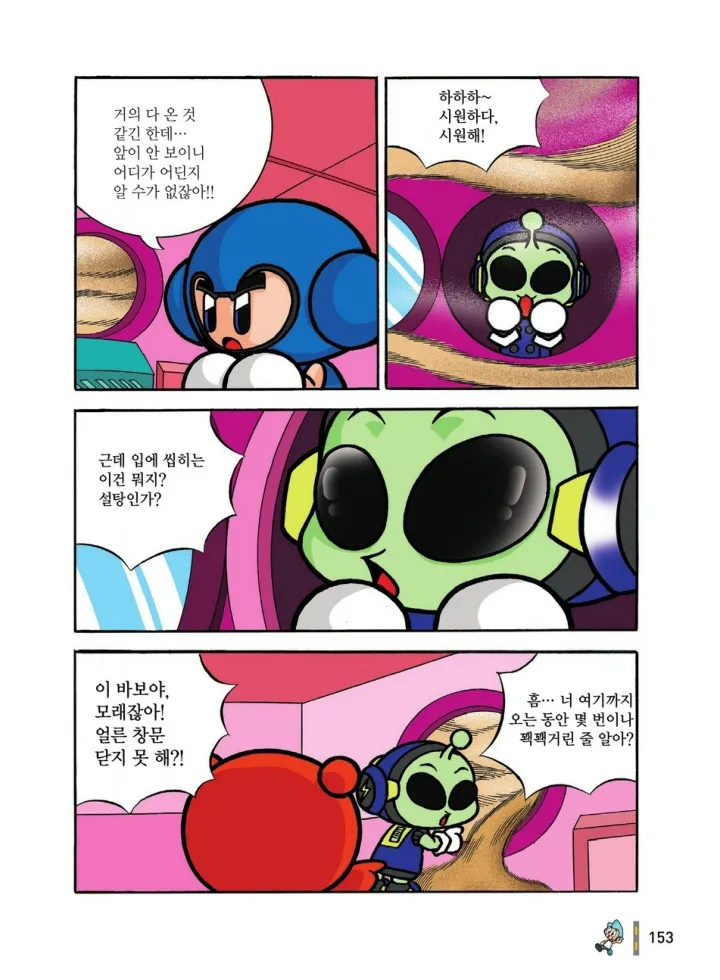 Manga Page 153