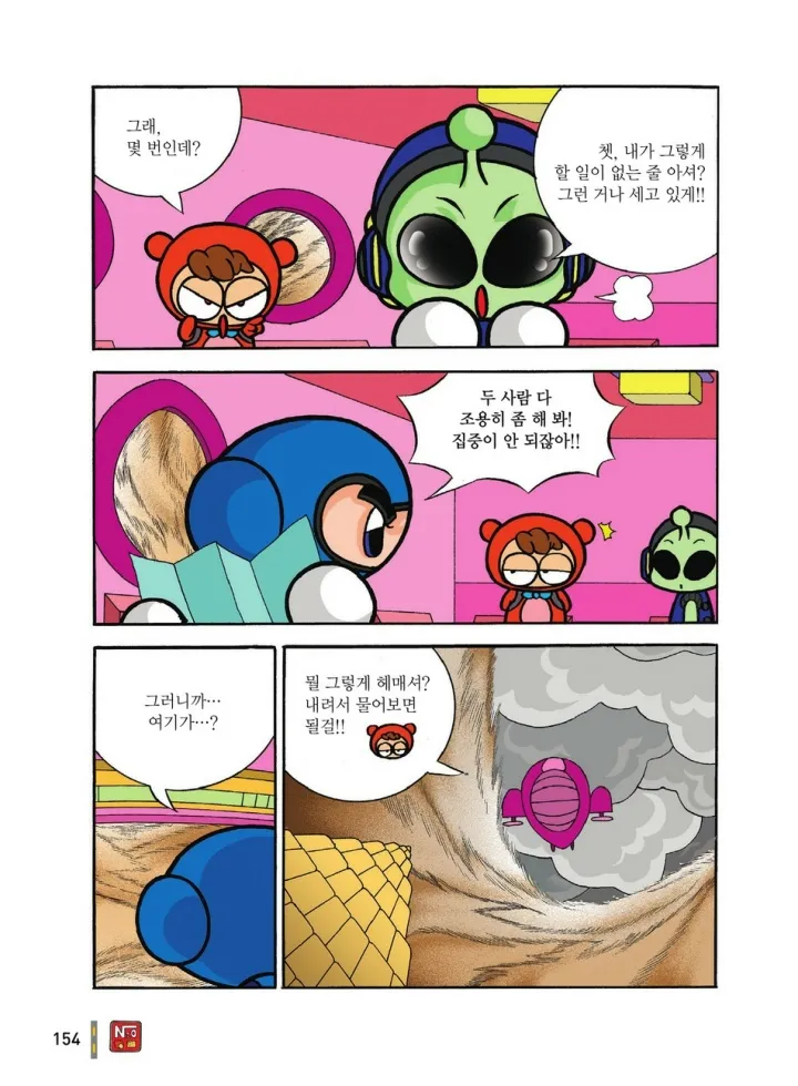 Manga Page 154