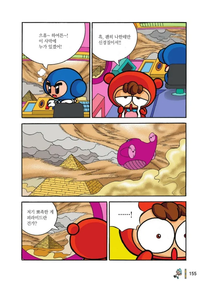 Manga Page 155