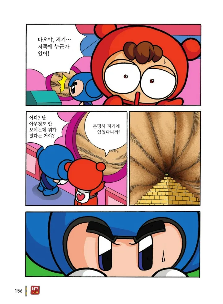 Manga Page 156