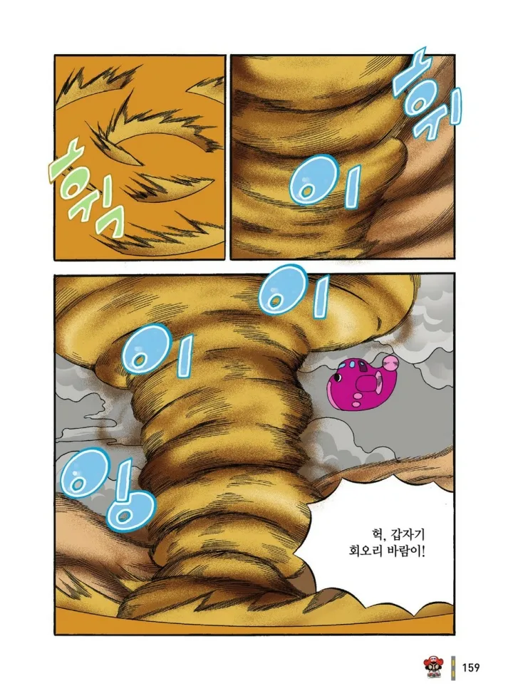 Manga Page 159