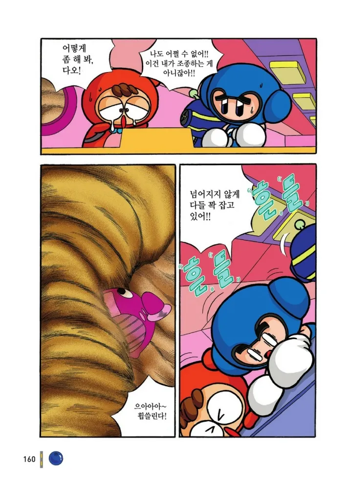 Manga Page 160